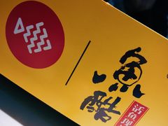 -鱼酷活鱼烤鱼(南京水游城店)