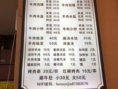 -老孙家泡馍(洒金桥店)