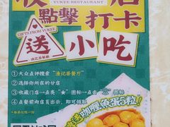 -渔记茶餐厅(渔村店)
