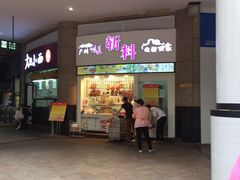 门面-斩料烧腊世家(兴盛路店)