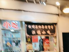 -洪福米线(浣纱路店)