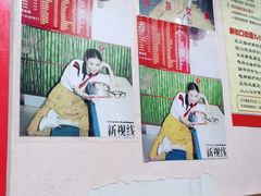 -笑云开汤包店(网巾市店)