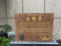 -白鹤梁水下博物馆