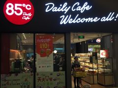 门面-85度C(苏州平江万达店)