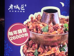 -巴四老城区炭火蛙锅(张江店)