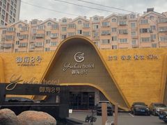 -御海8号温泉酒店