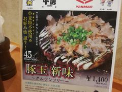 菜单-名代 千房(JO-TERRACE OSAKA店)