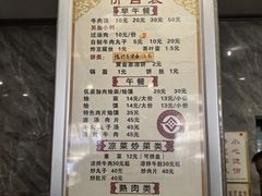 -清真马杰山牛肉汤馆