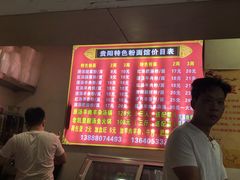 -贵州六盘水羊肉粉(观音桥店)