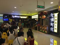 等位区-炊烟小炒黄牛肉(中心印象城店)