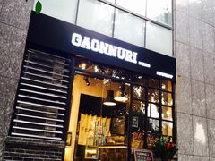 门面-GAONNURI加温努力(马场店)