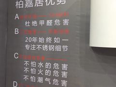 -红星美凯龙(北京北四环店)
