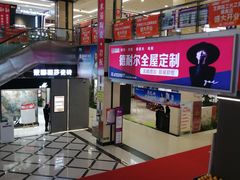 -红星美凯龙北京至尊MALL(东四环中路店)