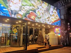 门面-鑫釜山海鲜烧烤(浑南店)