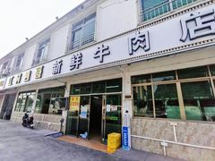 -江村四哥新鲜牛肉店(江高总店)