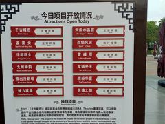 -芜湖方特东方神画