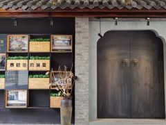 -泰安门Taian Table(镇宁路店)