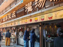 -严老幺烧麦(前进四路店)