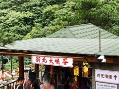 -浙北大峡谷