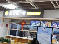 大堂-鱼你在一起(国贸中海广场店)