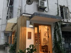 门面-懒鱼时光馆(沙坪坝店)
