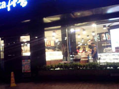 android_upload_pic-丹香(青岛南京路店)