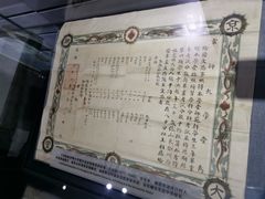 -烟台市博物馆