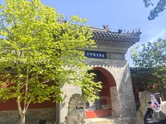 -红螺寺