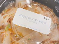 -董小西的凉皮和椒麻鸡(三元桥店)