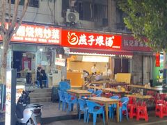 -燕子煨汤(山海关路店)