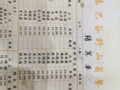 -东巴谷野生菌火锅餐厅
