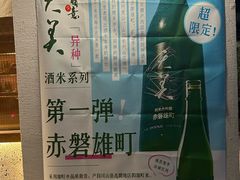 -大米コメ居心地屋·京都小酒馆(龙口东路店)