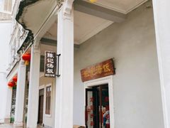 -陈记汤饭(水巷口店)