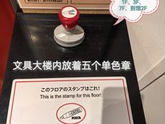 -伊东屋(本店)