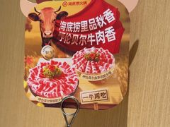 -海底捞火锅(扬名广场店)
