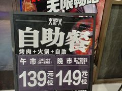 -火炉火自助餐(西直门凯德MALL店)