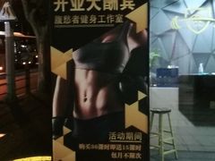 -美式FUN·健身馆