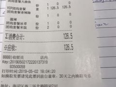 账单-懒人盐府人家(航天桥店)