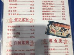 -马路边边 传媒大学店