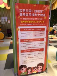 -宝燕乐园(闵行旗舰店)