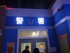 -成都星期8小镇(江宁南路店)