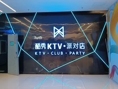 -酷秀KTV(五道口店)