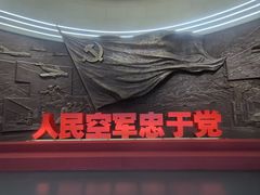 -中国航空博物馆