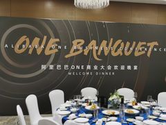-印象餐厅(杭州国际博览中心北辰大酒店)