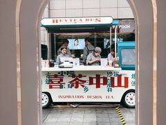 -喜茶(中山利和新地店)