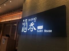 门面-酒吞(七宝领展广场店)