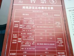 -崂山仰口游览区