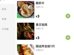 菜单-海安安越南粉(丹竹頭店)