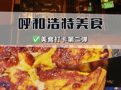 -芝士工厂(万达店)