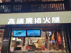 -南屏步行街